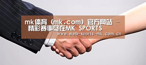 关于MK体育