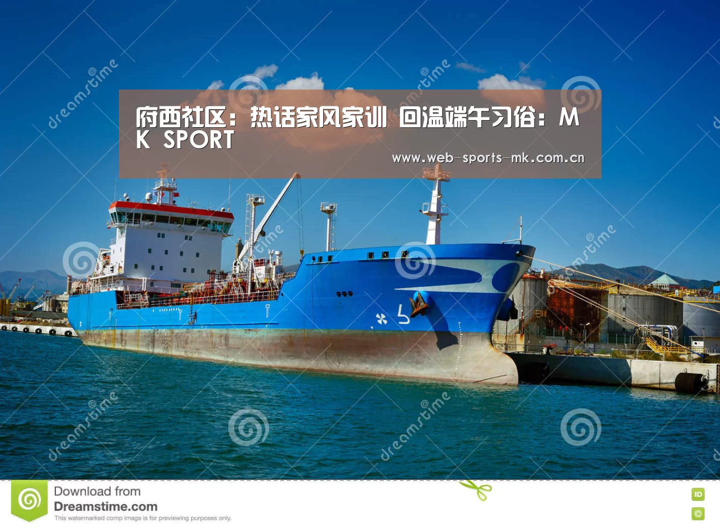 府西社区:热话家风家训 回温端午习俗:MK SPORT(图1) MK SPORT