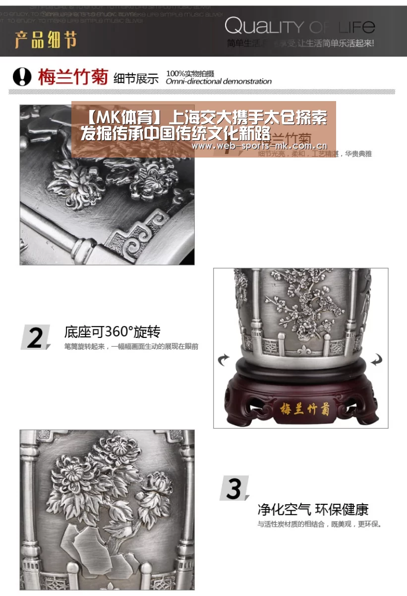 【MK体育】上海交大携手太仓探索发掘传承中国传统文化新路(图1) MK体育官网