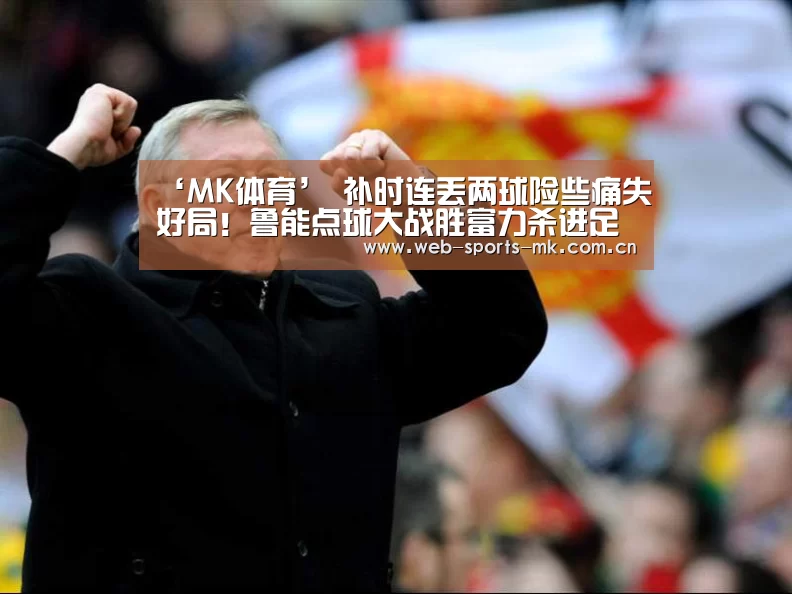 MK体育