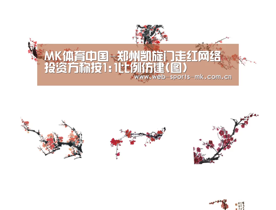 MK体育官网